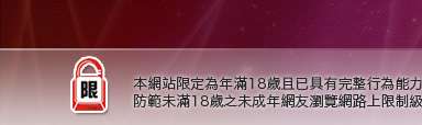 免費手機遊戲下載本網站限定年滿18歲方可瀏覽